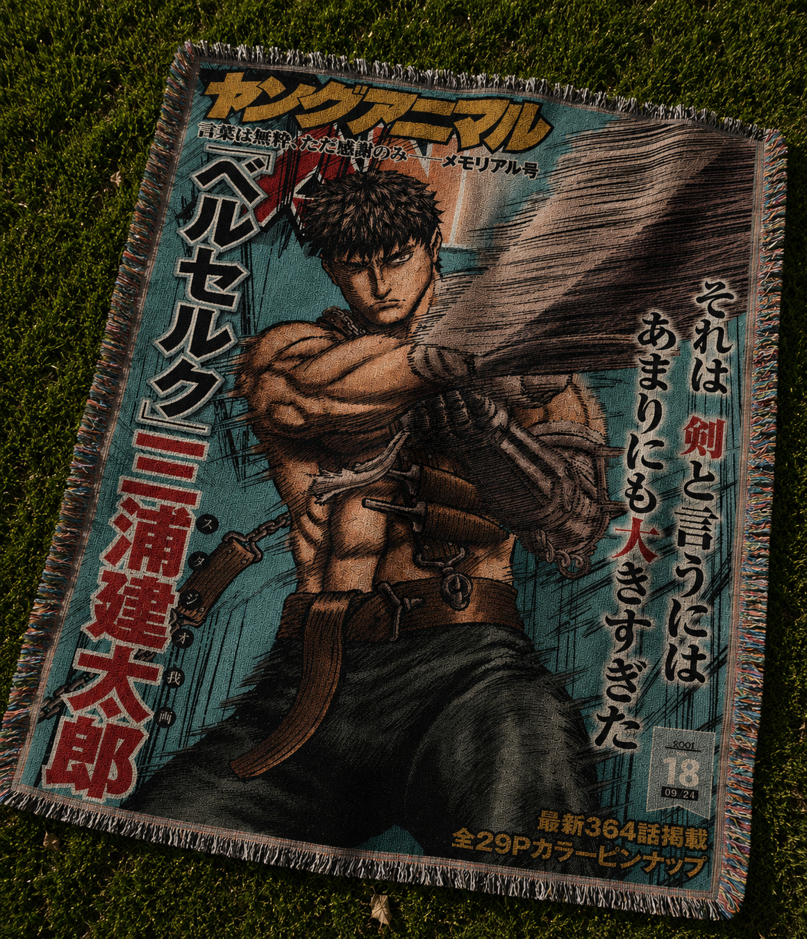 Guts Shonen Jump Cover Tapestry