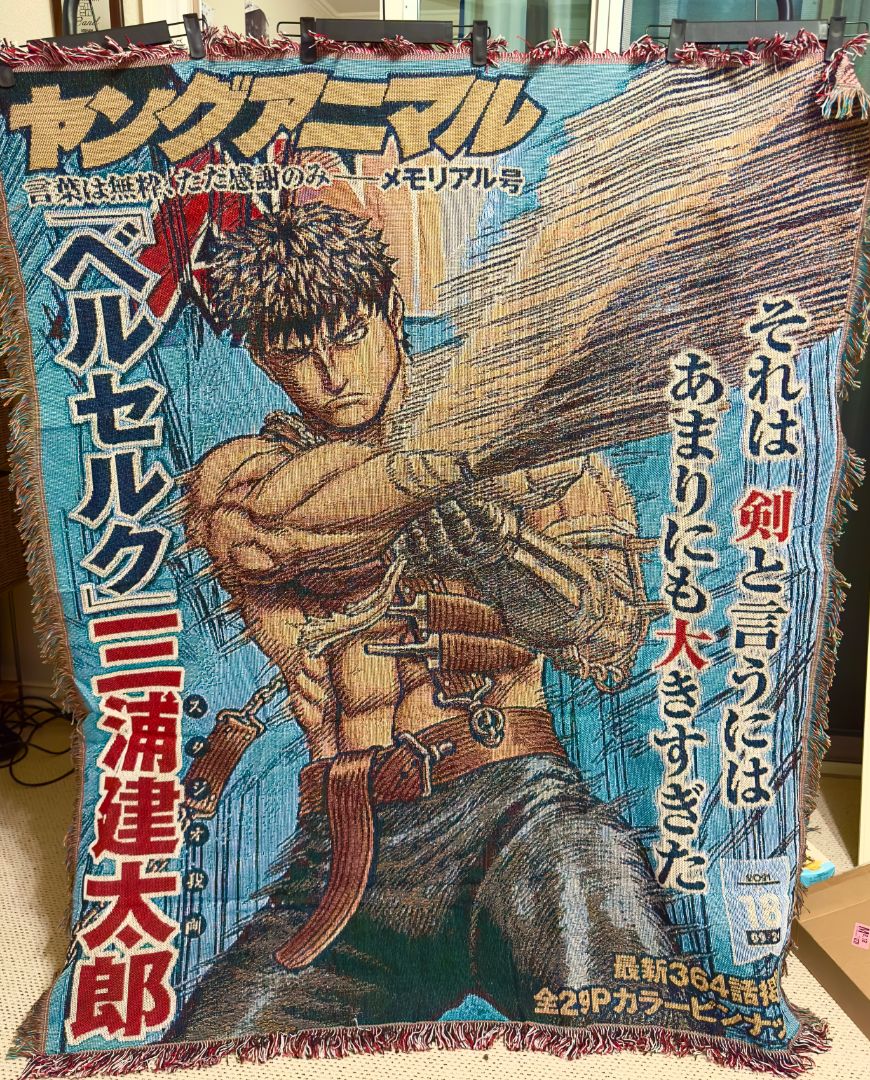 Guts Shonen Jump Cover Tapestry